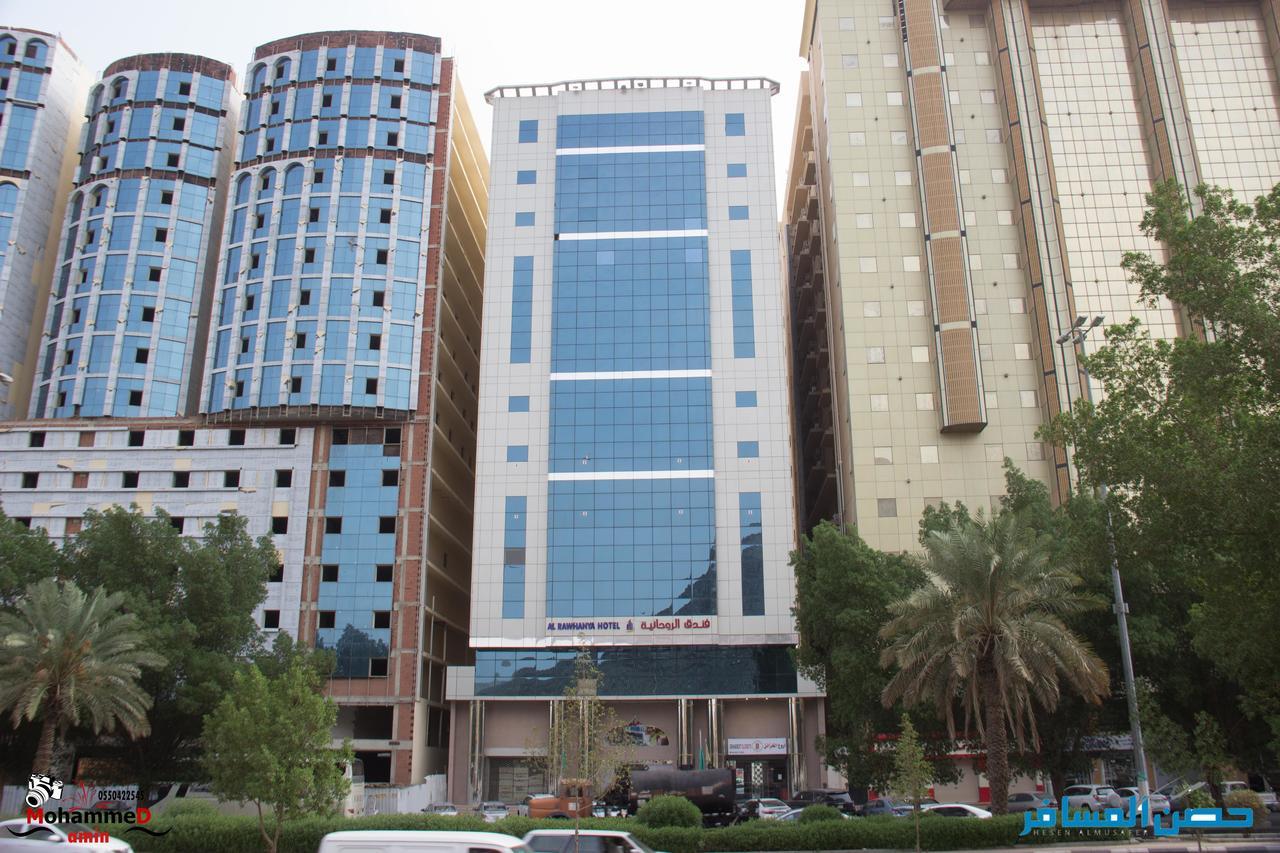 فندق الروحانية مكة المظهر الخارجي الصورة